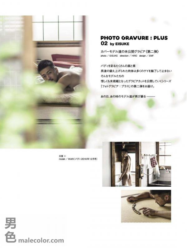 Badi-–-Badi-July-2018